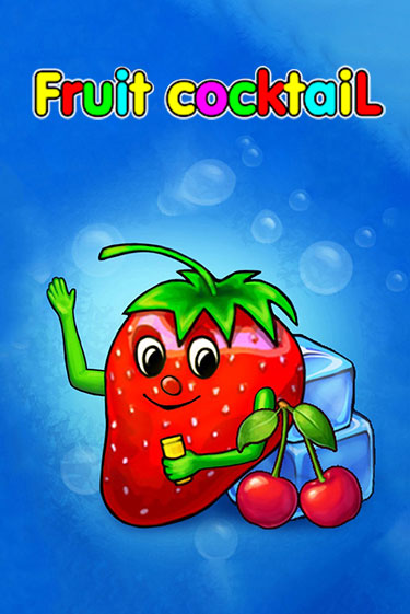 Fruit Cocktail играть бесплатно без регистрации | Вулкан Миллион 